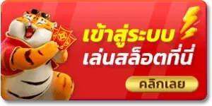 asian899 เข้าสู่ระบบ