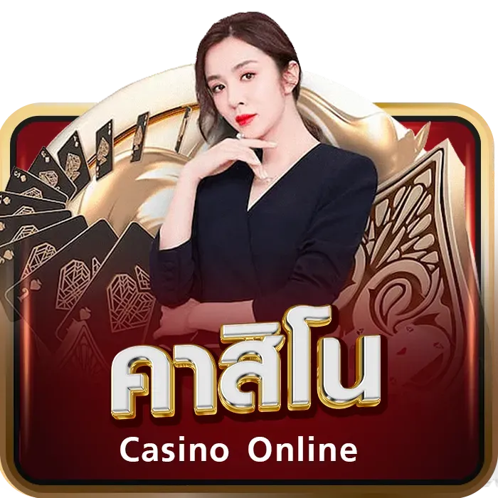 asian899 คาสิโน