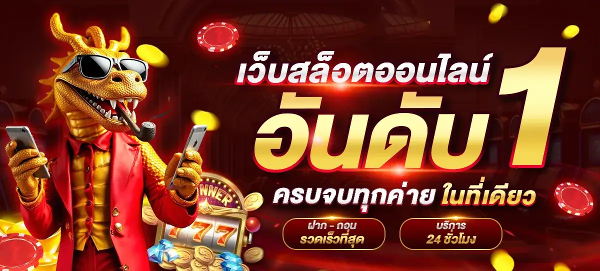 asian899 เว็บสล็อตอันดับ 1