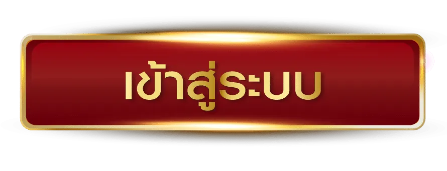 asian899 เข้าสู่ระบบ